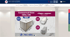 Desktop Screenshot of isss.ru