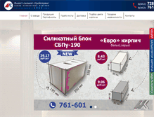 Tablet Screenshot of isss.ru